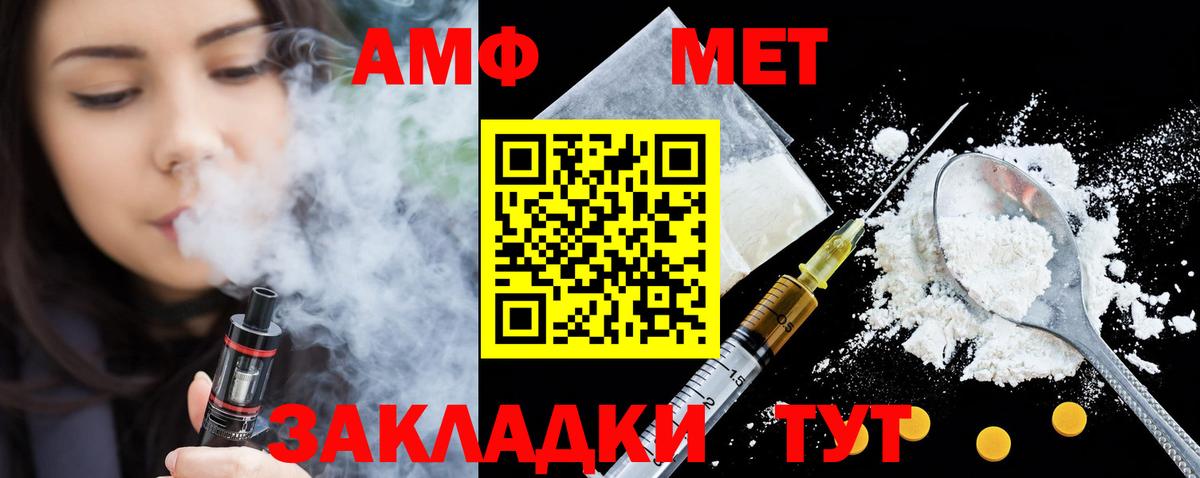 Евпатория  Amphetamine 98%  Амфетамин  МЕГА маркетплейс  Вход с VPN 