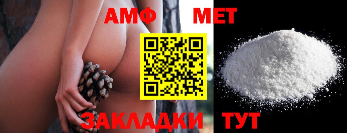 АМФЕТАМИН VHQ Евпатория