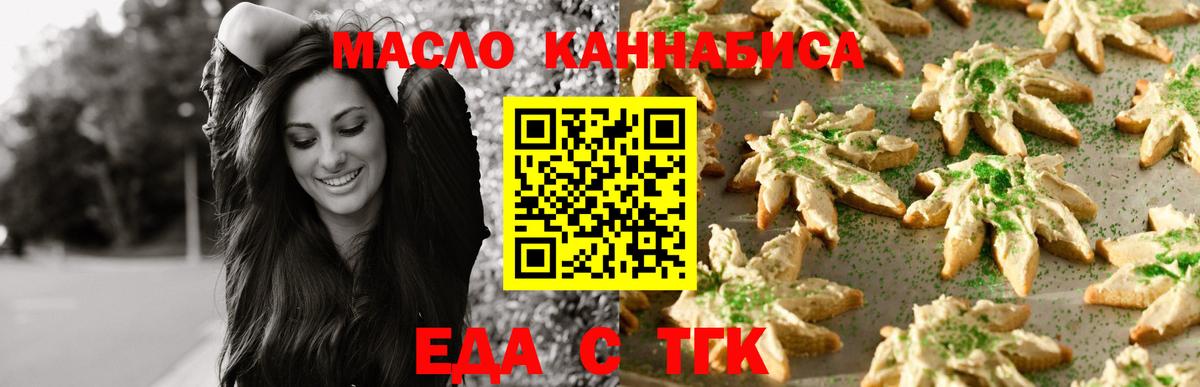Canna-Cookies марихуана Евпатория