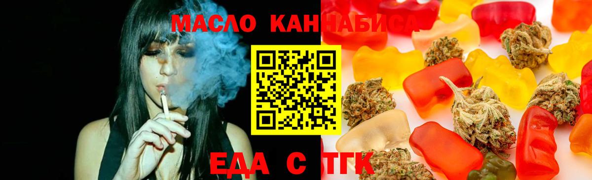 Евпатория  Canna-Cookies марихуана  Вход с VPN 