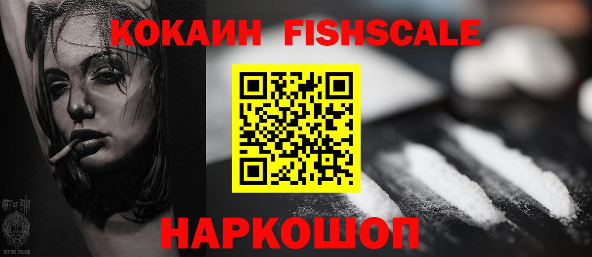 COCAIN Эквадор  Cocaine 99%  Вход с VPN  Евпатория 