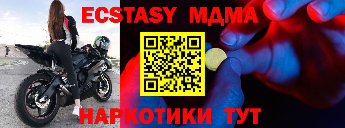 Ecstasy диски  Вход с VPN  Ecstasy XTC  Евпатория 