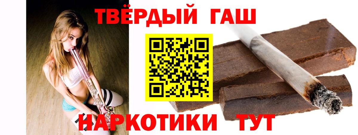ГАШИШ hashish Евпатория