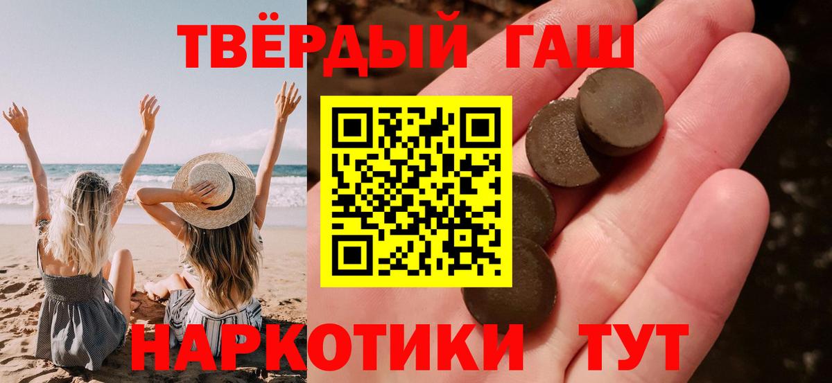 ГАШ хэш  дарнет шоп  Гашиш хэш  Евпатория  Вход с VPN 