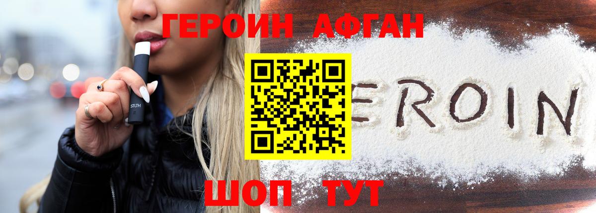 Евпатория  Героин хмурый  Вход с VPN 