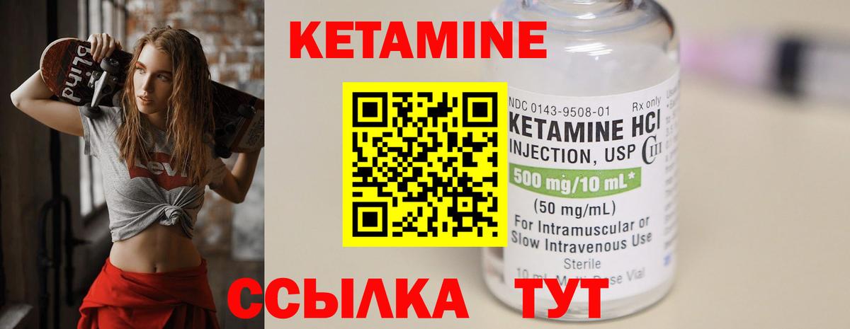 Евпатория  КЕТАМИН ketamine  Вход с VPN 
