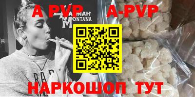 ALPHA-PVP Тула