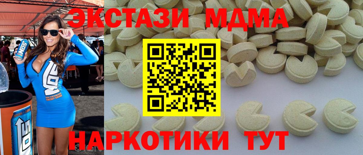 MDMA  МДМА Molly  Вход с VPN  Евпатория  MDMA Molly 