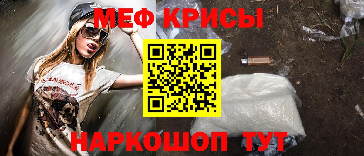 Мефедрон  Евпатория