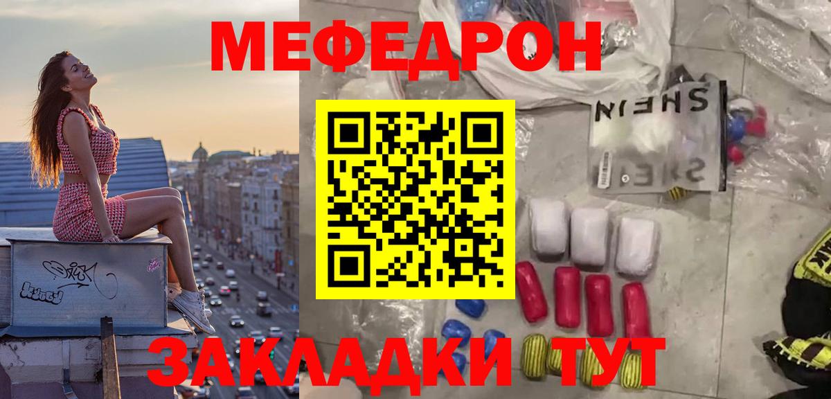 МЯУ-МЯУ 4 MMC  Вход с VPN  МЕФ VHQ  Евпатория 