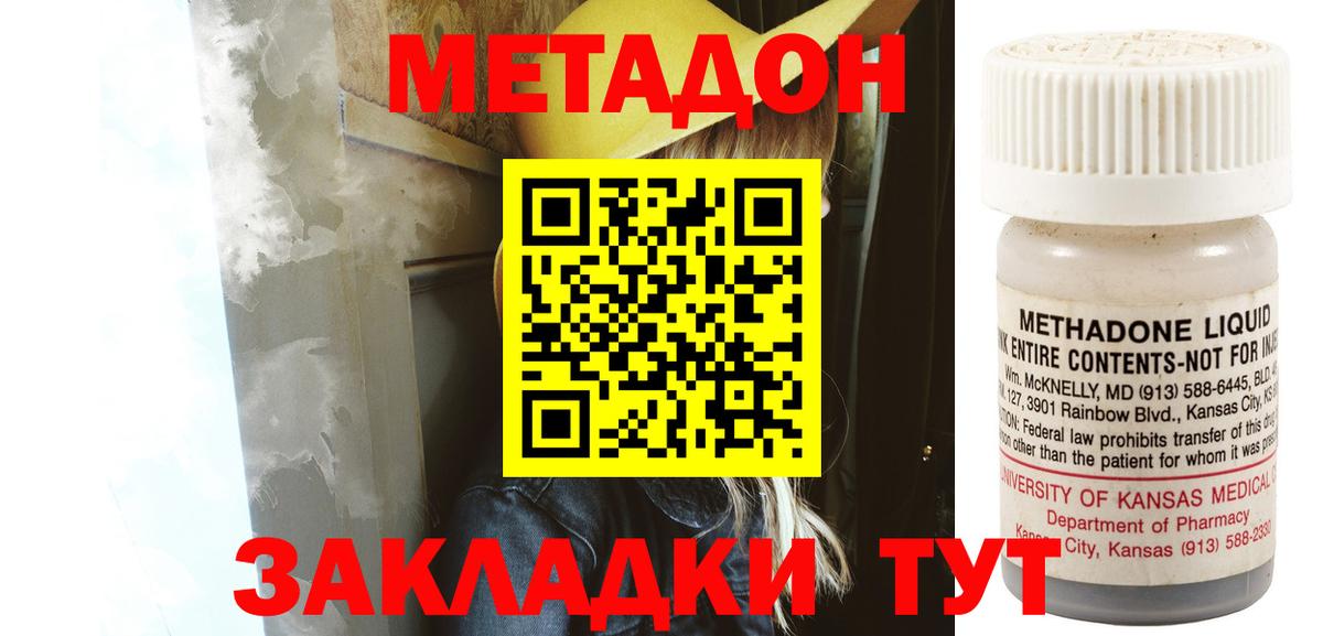 МЕТАДОН кристалл  Метадон белоснежный  Вход с VPN  Евпатория 