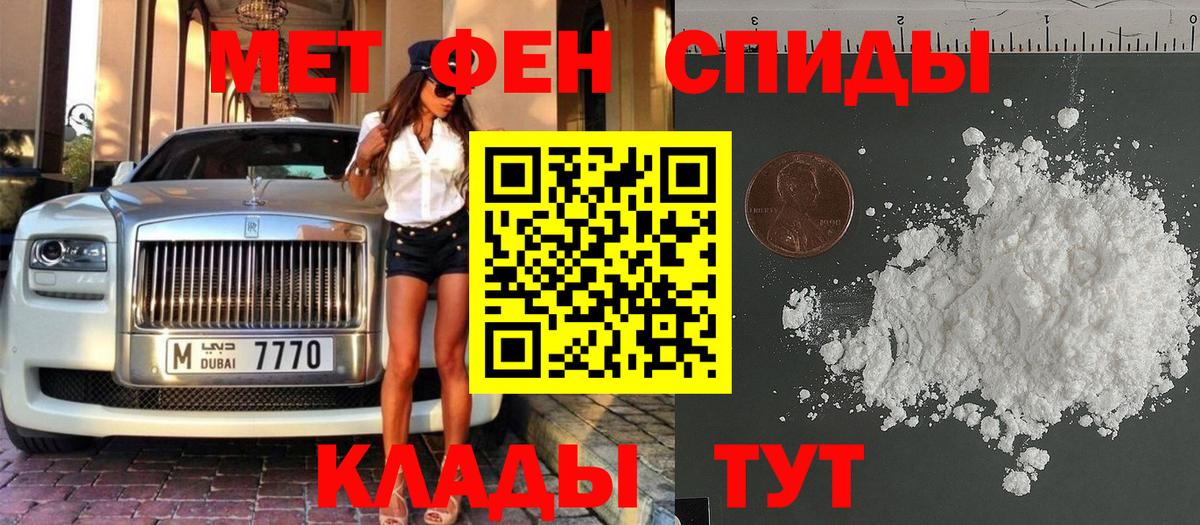 Евпатория  МЕТАМФЕТАМИН витя  МЕТАМФЕТАМИН витя  Вход с VPN 