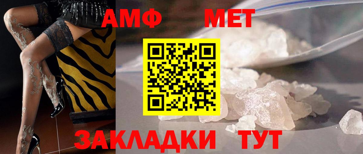 Первитин пудра Евпатория