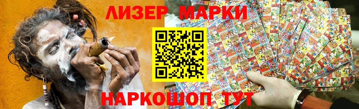 Евпатория  Марки 25I-NBOMe 1500мкг  Вход с VPN 