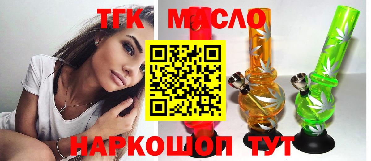 Дистиллят ТГК Wax  ТГК вейп с тгк  Евпатория  Вход с VPN 